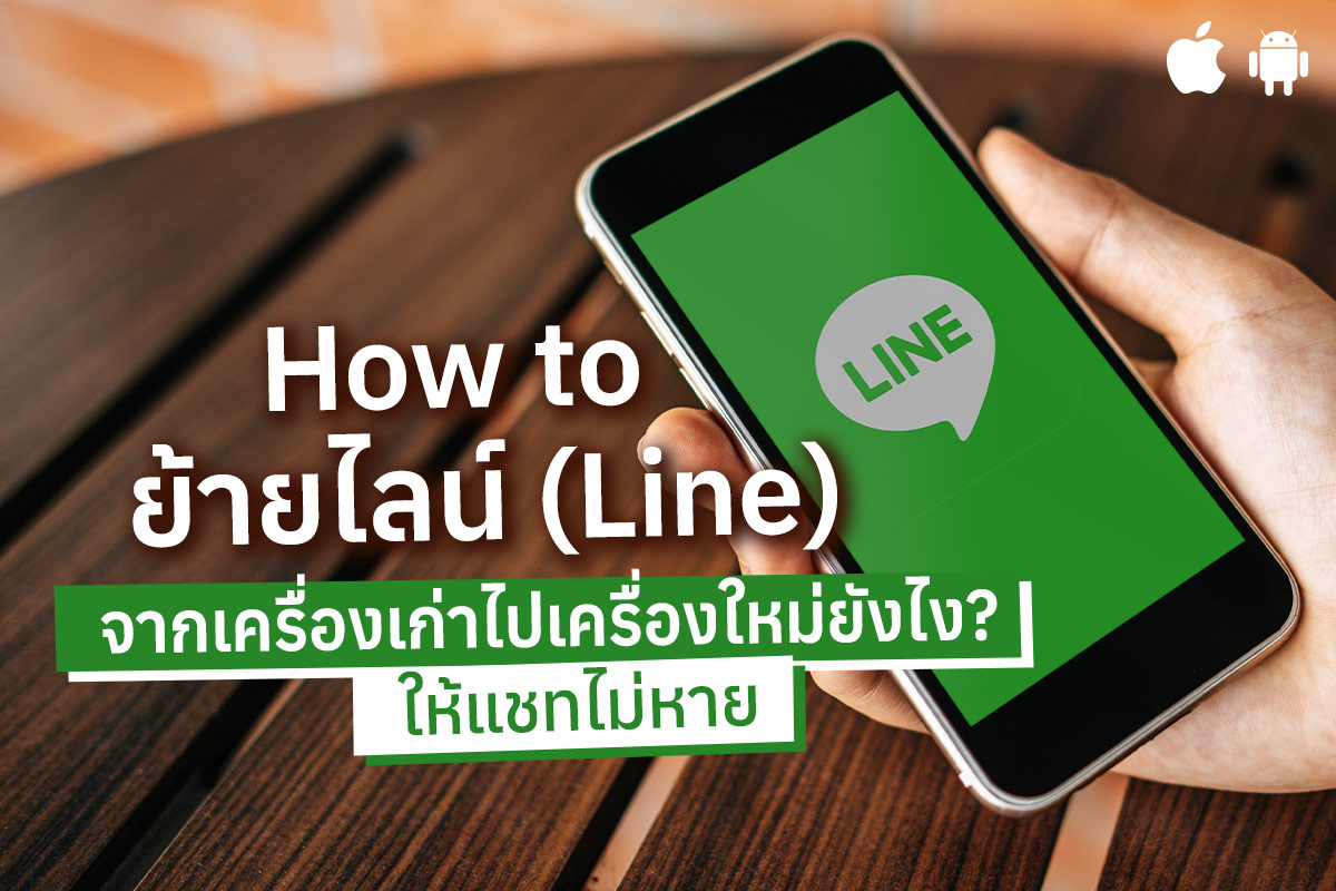 How does Line use number filtering technology to protect user safety overseas?